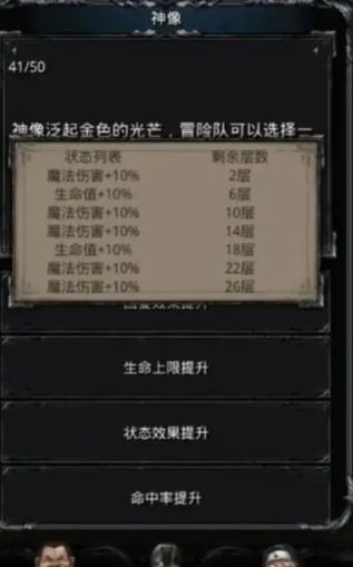 地下城堡2的14图怎么过