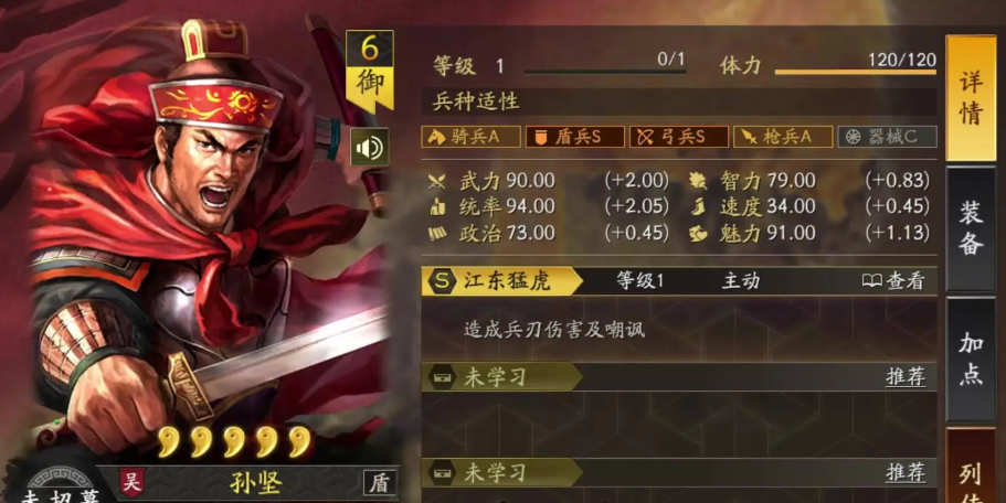 三国志战略版孙坚如何配将