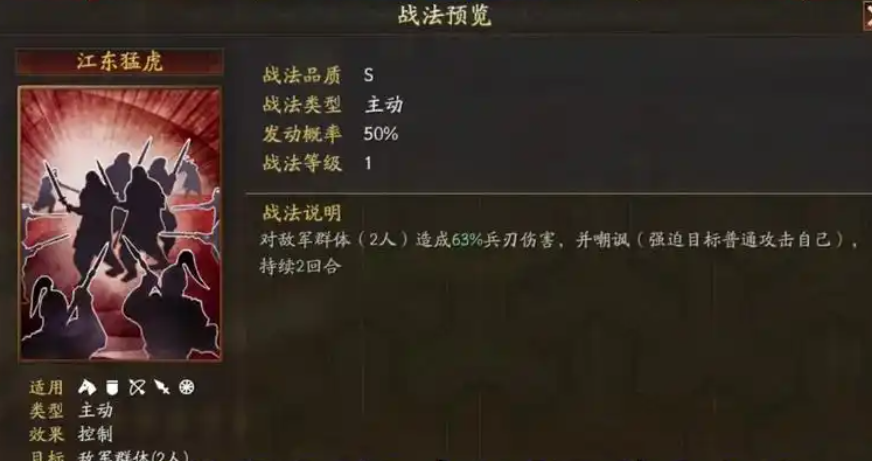 三国志战略版孙坚如何配将