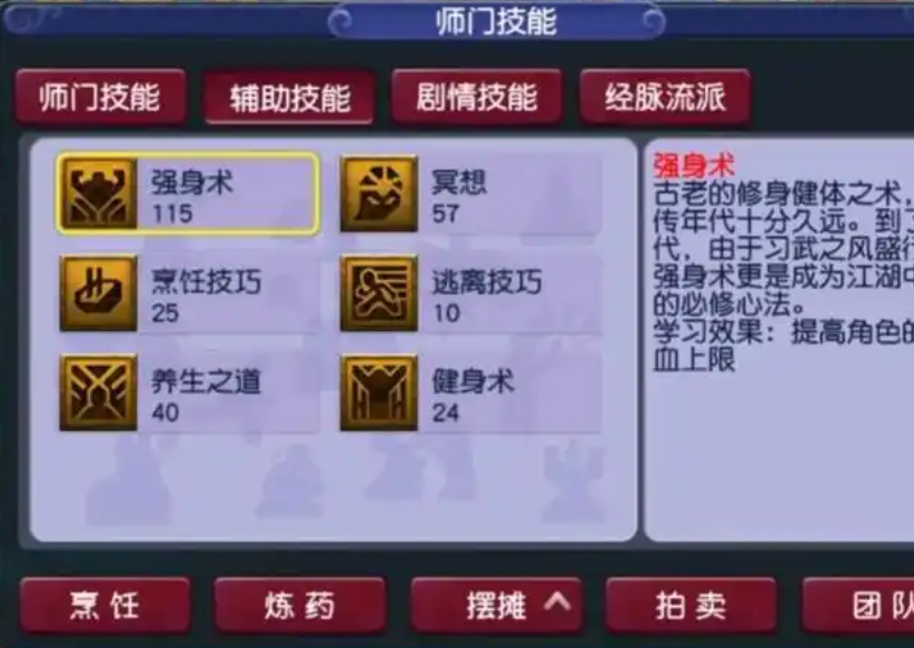 梦幻西游先点什么修炼