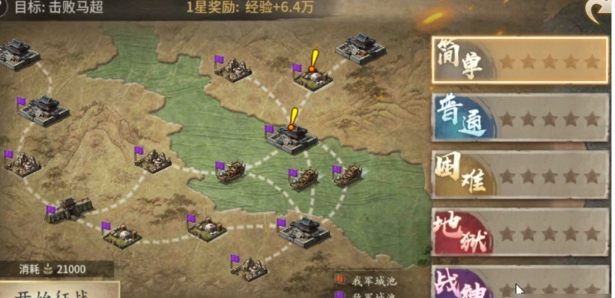 攻城掠地潼关战神什么过