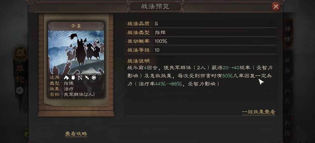 三国志战略版伤兵怎么产生