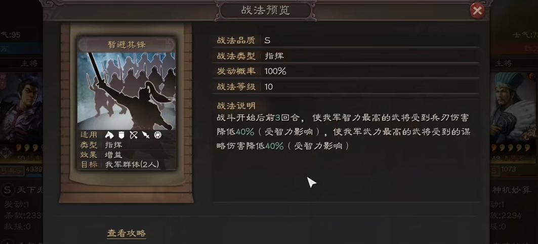 三国志战略版盾兵营有什么用
