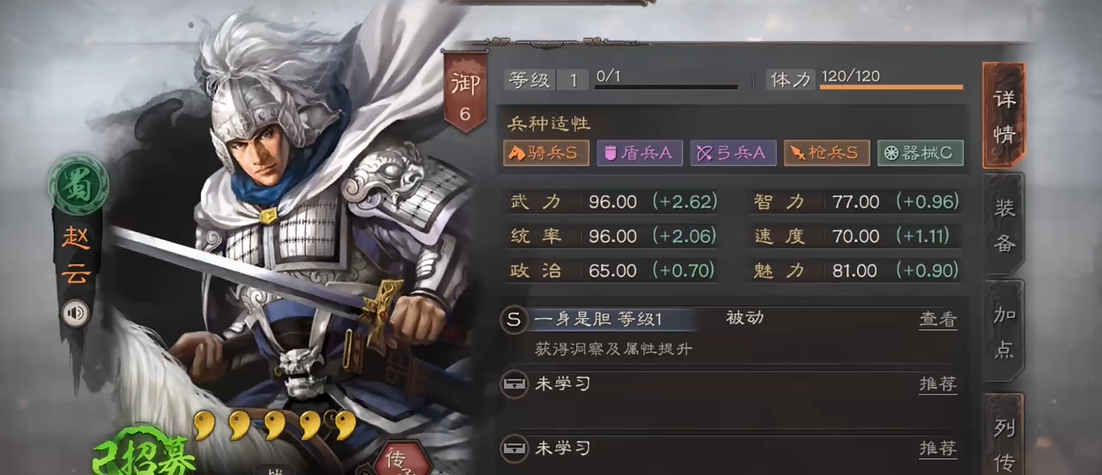 三国志战略版六级兵如何快速出