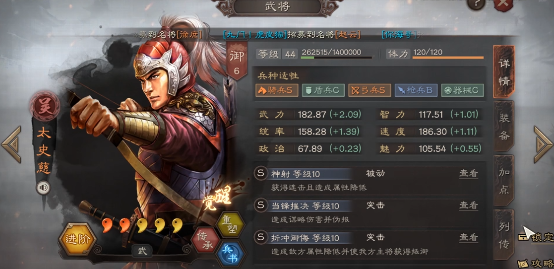 三国志战略版华太吕怎么玩