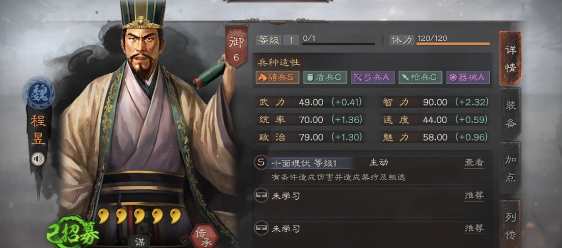 三国志战略版嘲讽如何获得