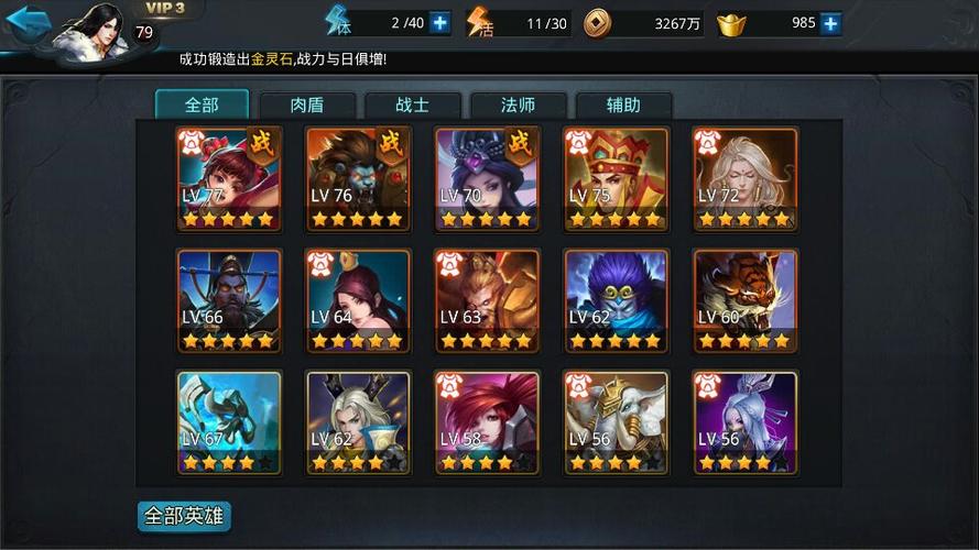 乱斗西游81篝火是什么