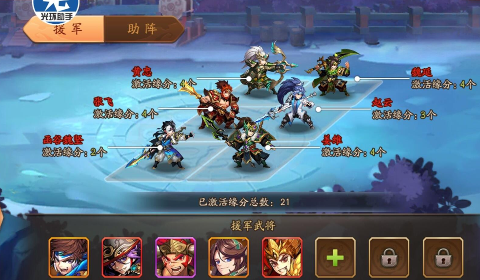 少年三国志2群雄阵营怎么站位