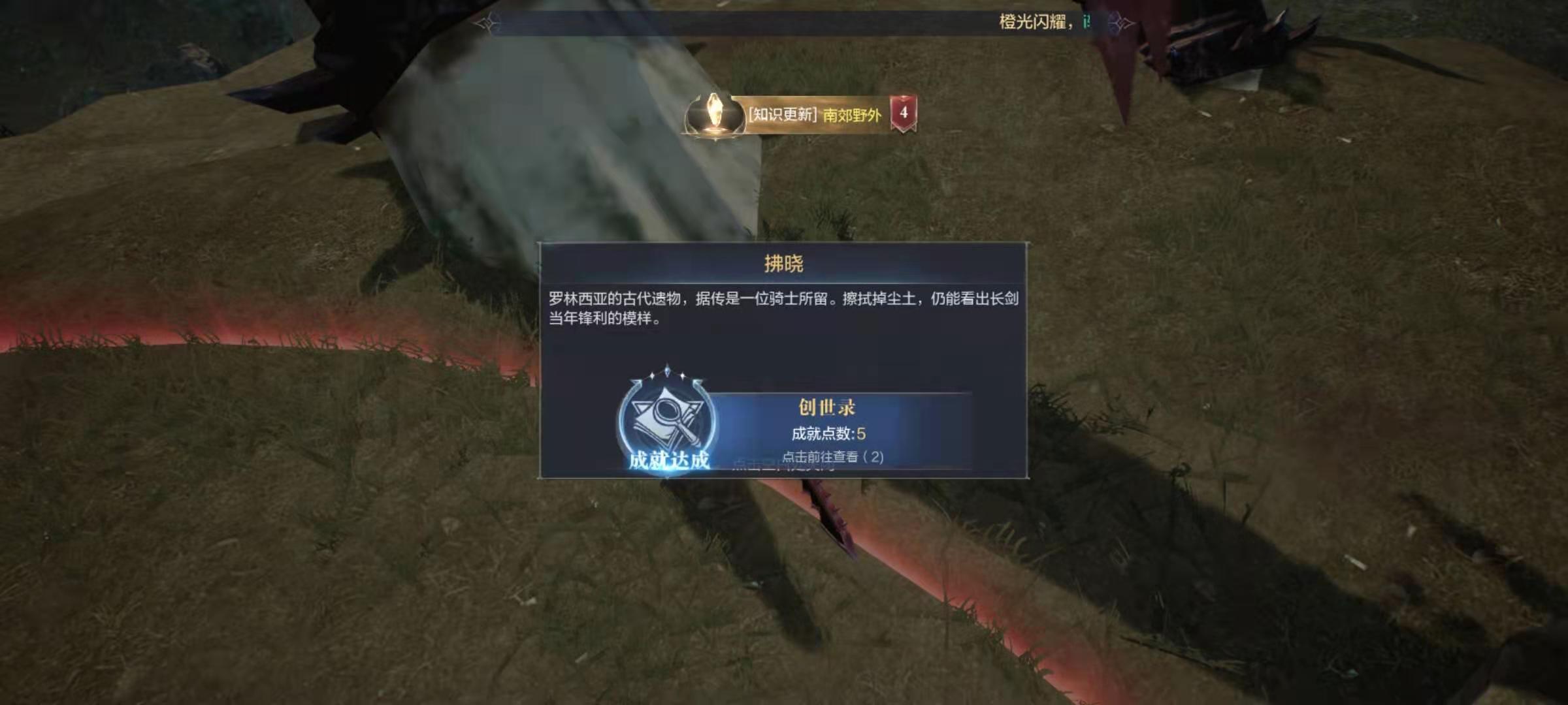 全民奇迹2手游遗物武器在哪