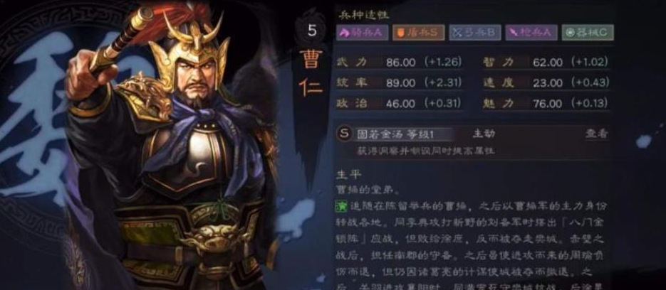三国志战略版什么是倍率