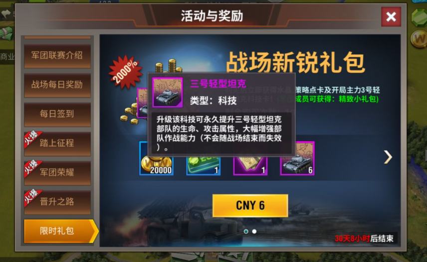 二战风云如何得到盟军将领