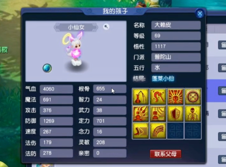 梦幻西游如何防止夜叉被打飞