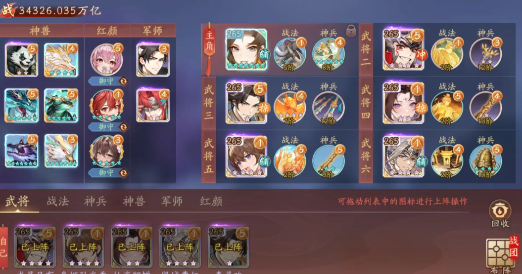 少年三国志2副本250怎么过