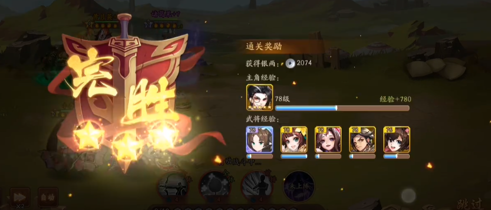 少年三国志2副本250怎么过