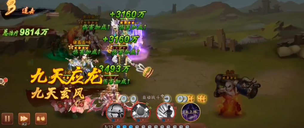 少年三国志2副本250怎么过