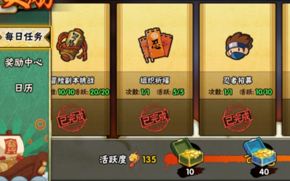 火影忍者手游新手如何快速上手