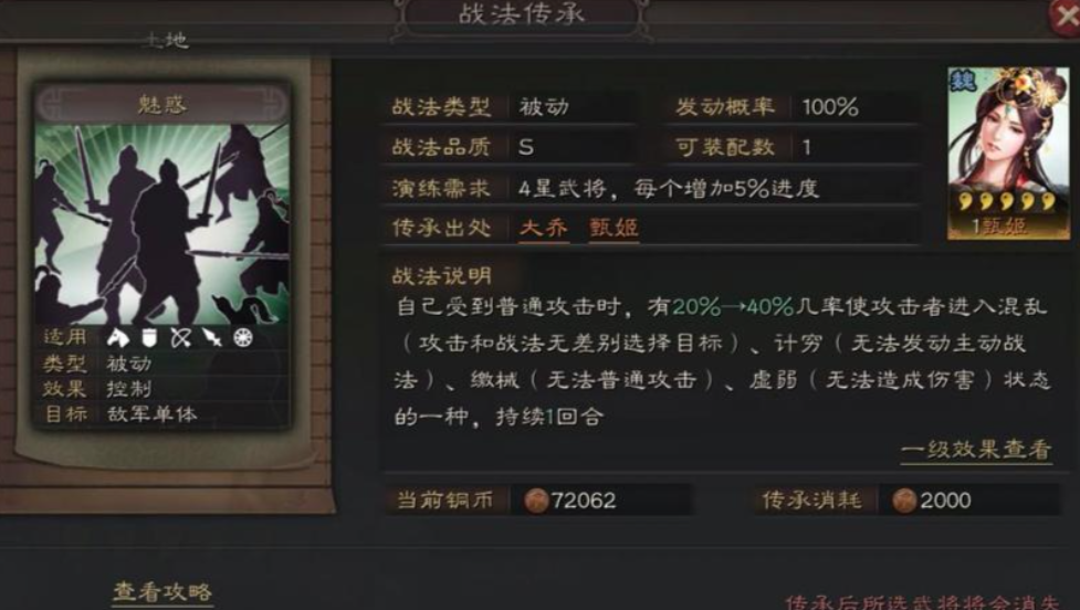 三国志战略版什么是倍率