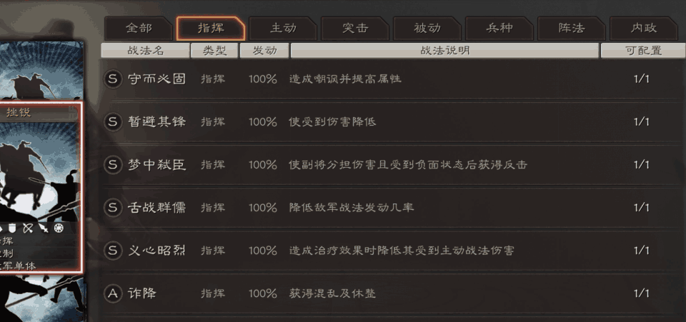 三国志战略版什么是倍率