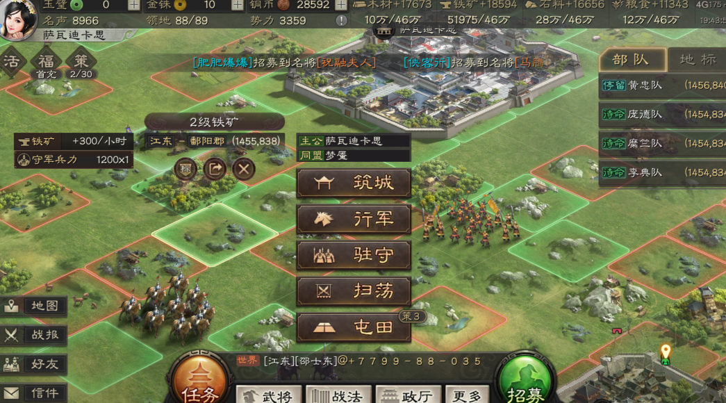 三国志战略版分城有什么加成