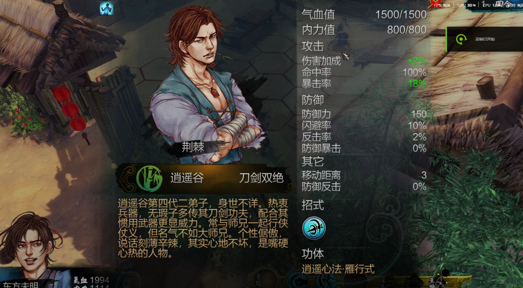 侠客风云传养成事件怎么触发