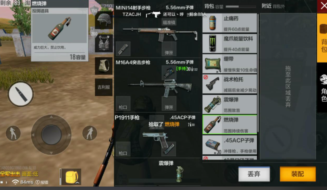 绝地求生手游怎么选武器