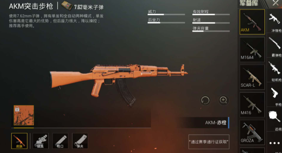 绝地求生手游怎么选武器