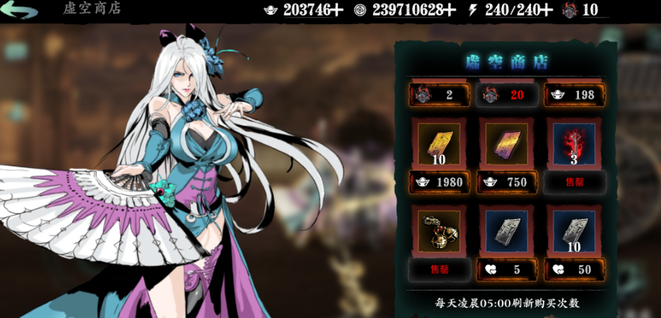 影之刃3元宝每天买什么