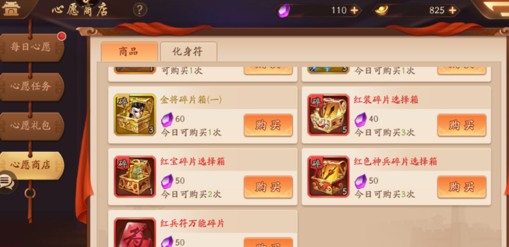 少年三国志2神兵铸灵在哪里