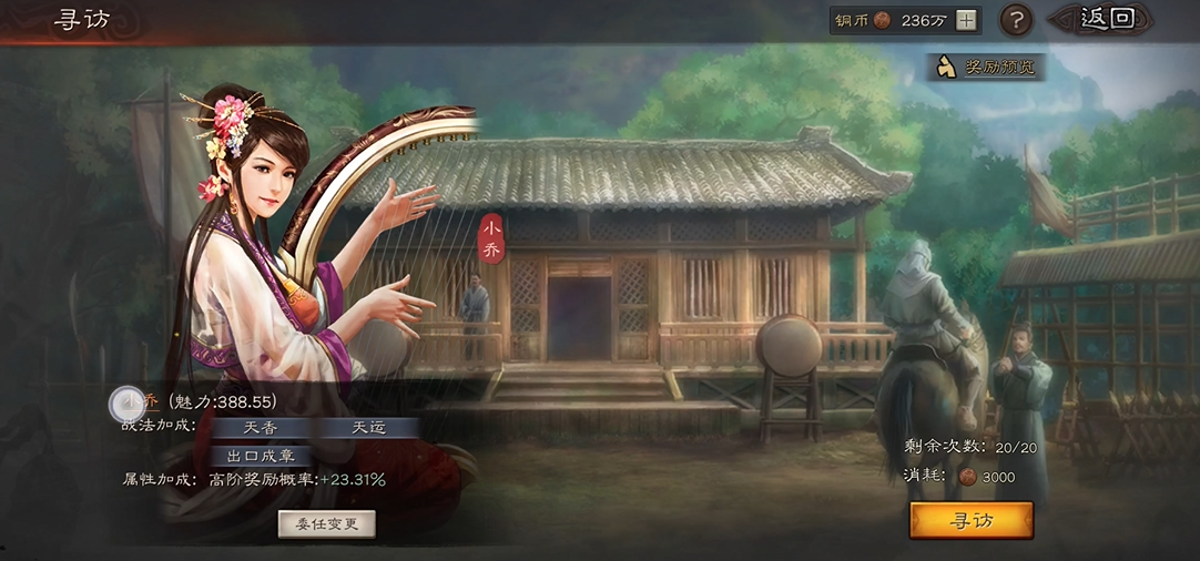 三国志战略版内政官怎么获取经验