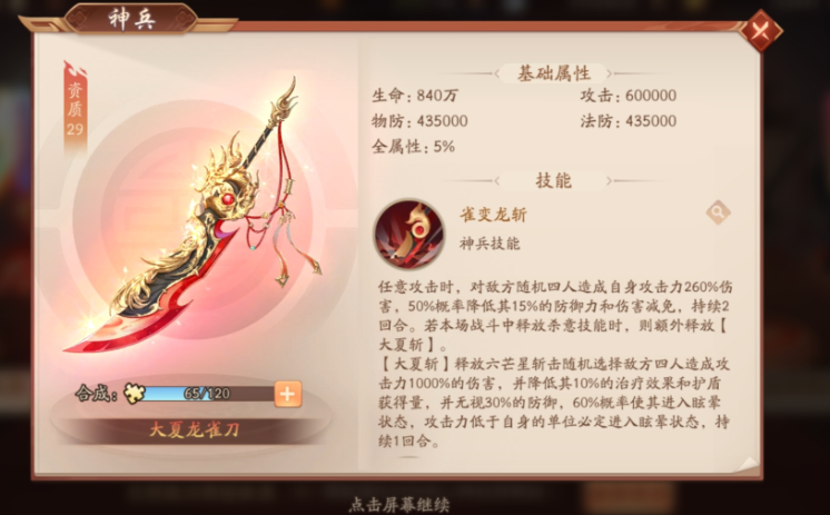 少年三国志2神兵铸灵在哪里