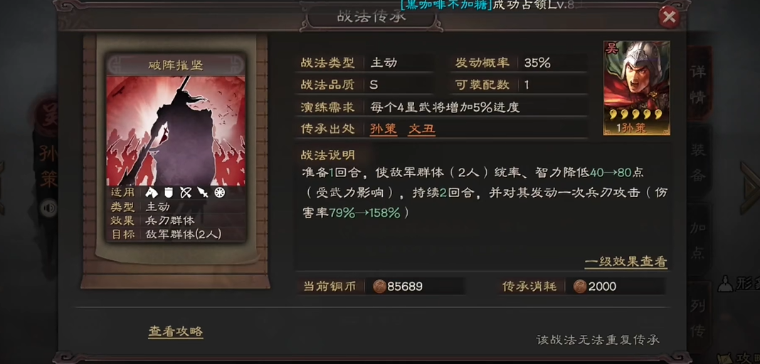 三国志战略版武将伤害怎么提升