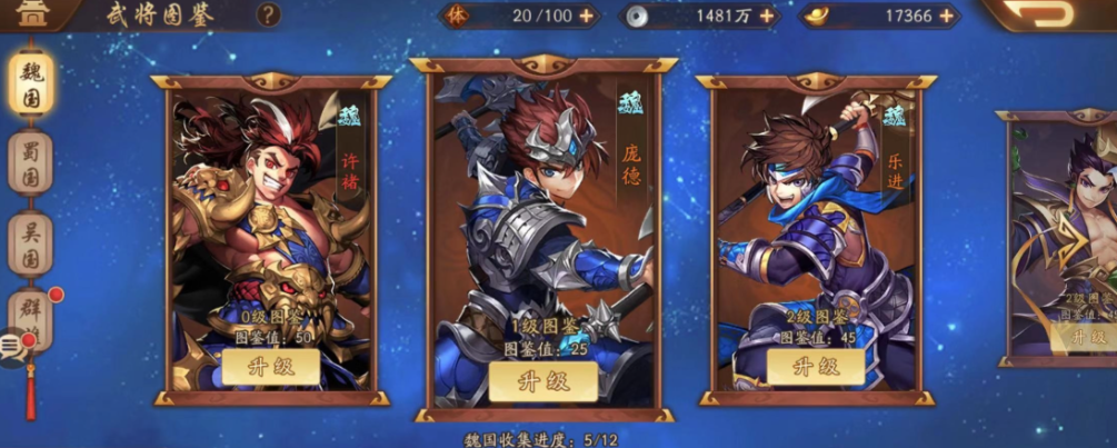 少年三国志2开局如何玩