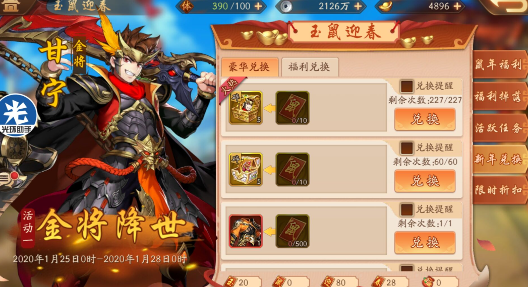 少年三国志2开局如何玩