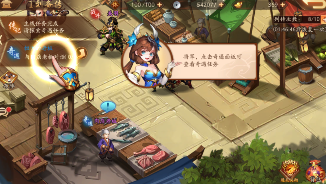少年三国志2开局如何玩