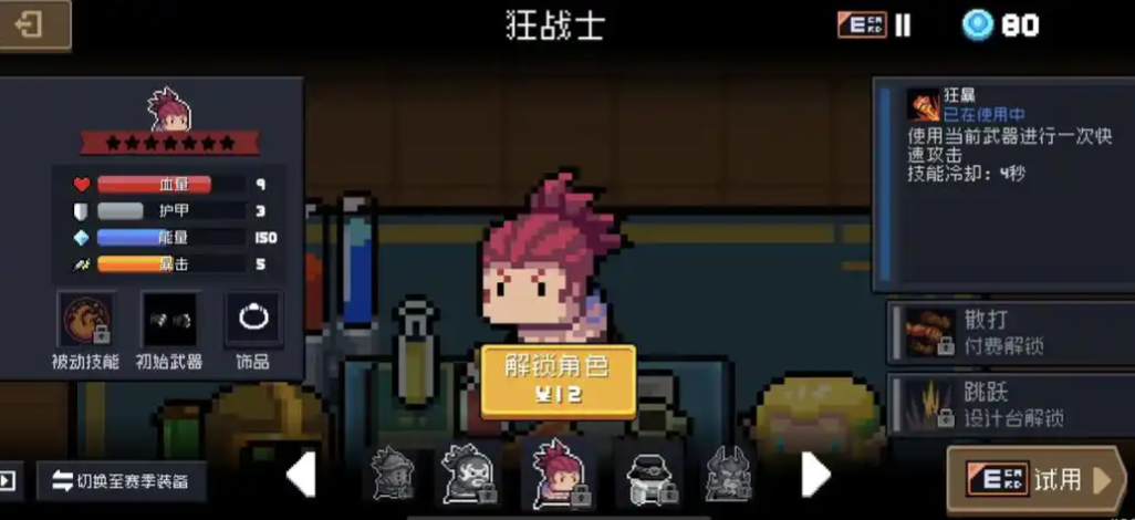 元气骑士无尽模式用什么角色最好