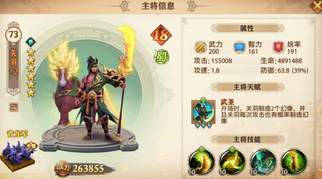 少年三国志军功有什么用