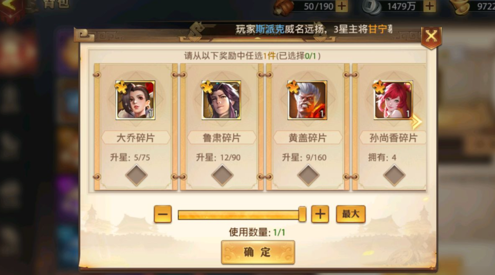 少年三国志军功有什么用