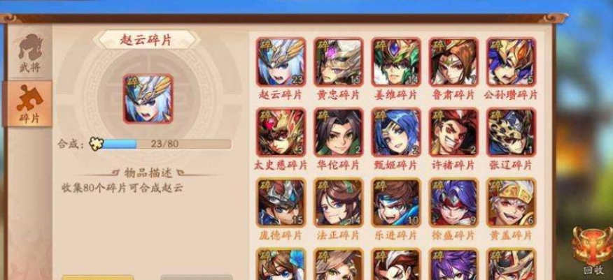 少年三国志2曹节怎么获得
