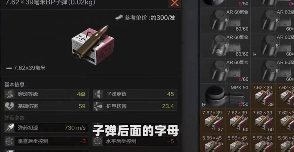 暗区突围跑喷带什么子弹