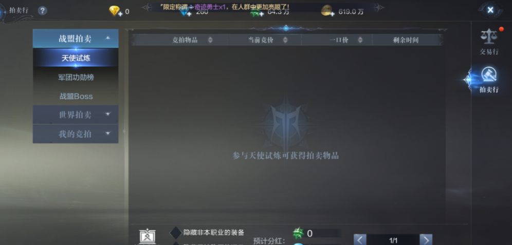全民奇迹2怎么商人交易