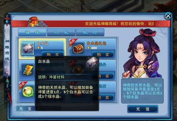神雕侠侣手游元宝优先买什么