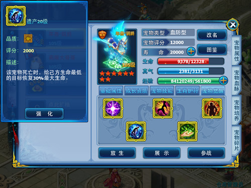 神雕侠侣手游元宝优先买什么