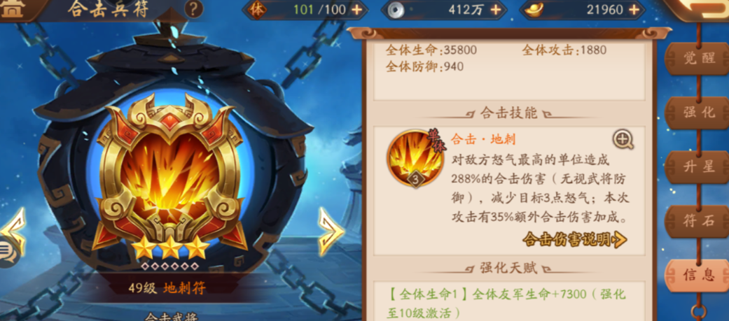 少年三国志二合击怎么换