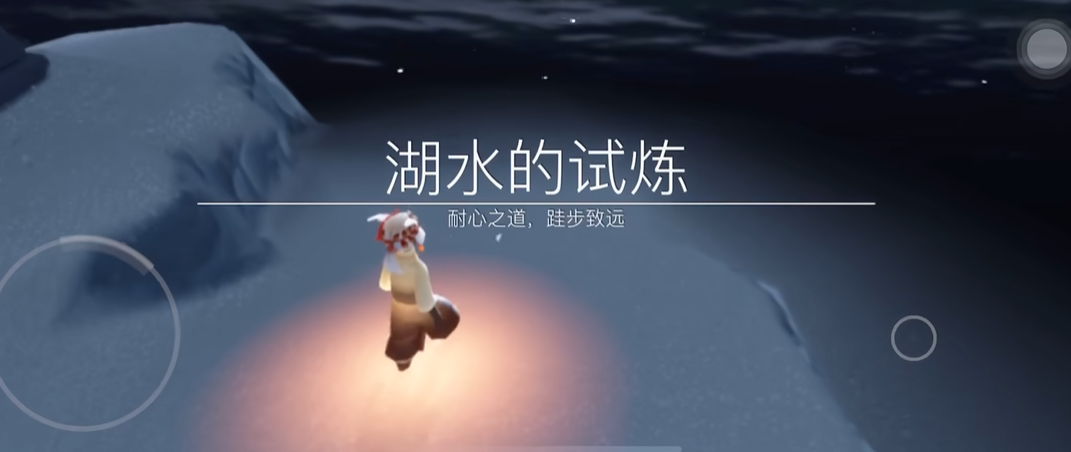 光遇晨岛试炼怎么过