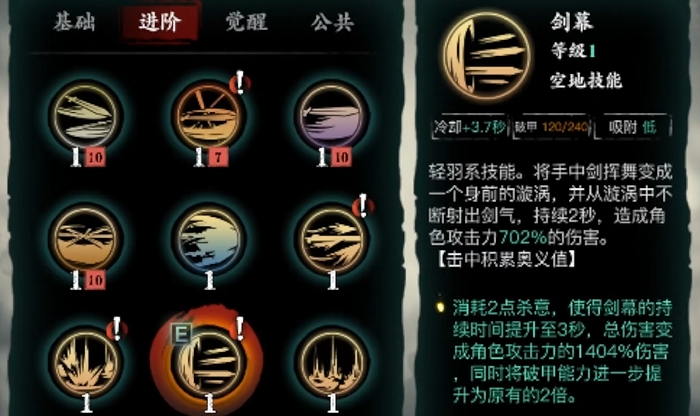 影之刃3怎么带三个剑幕