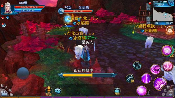 诛仙手游稀有冰熊用什么技能玉