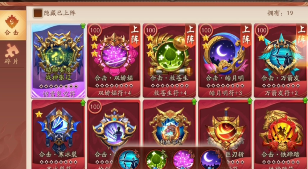 少年三国志2元宝用在哪些地方