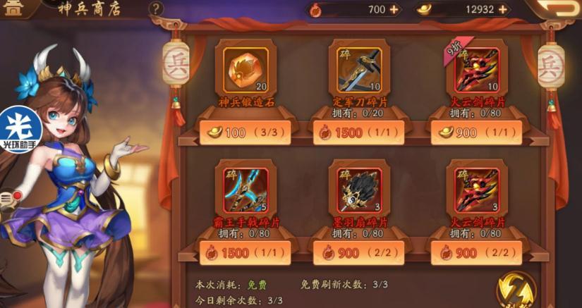 少年三国志2元宝用在哪些地方