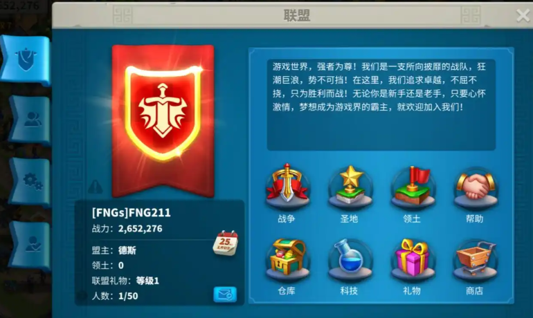 万国觉醒怎么招募联盟