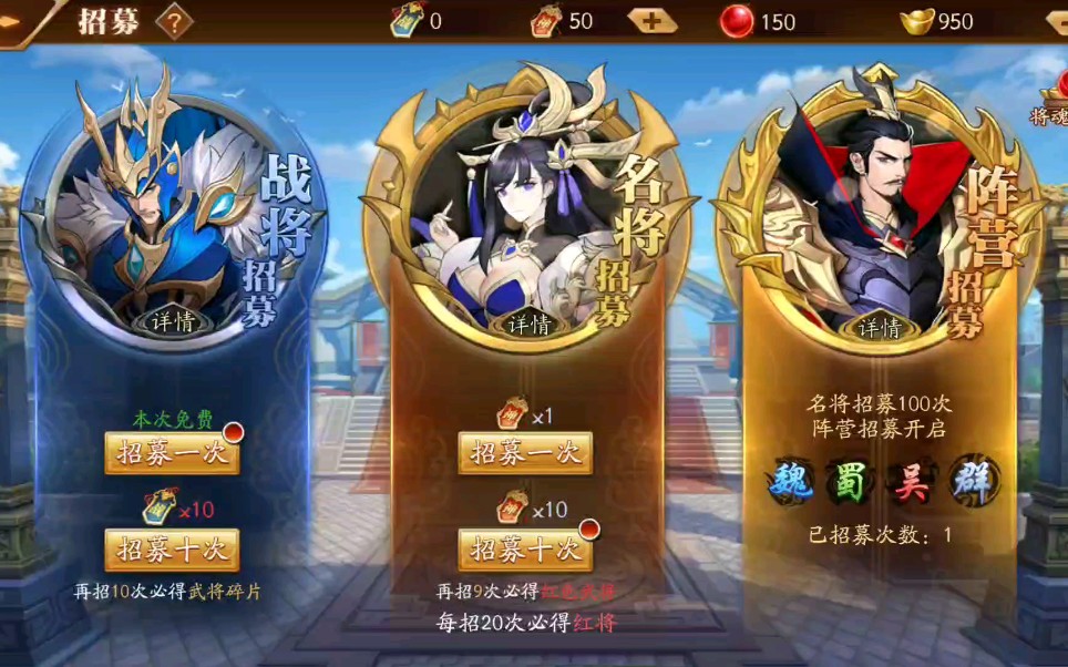 放开那三国3在哪里抽红卡